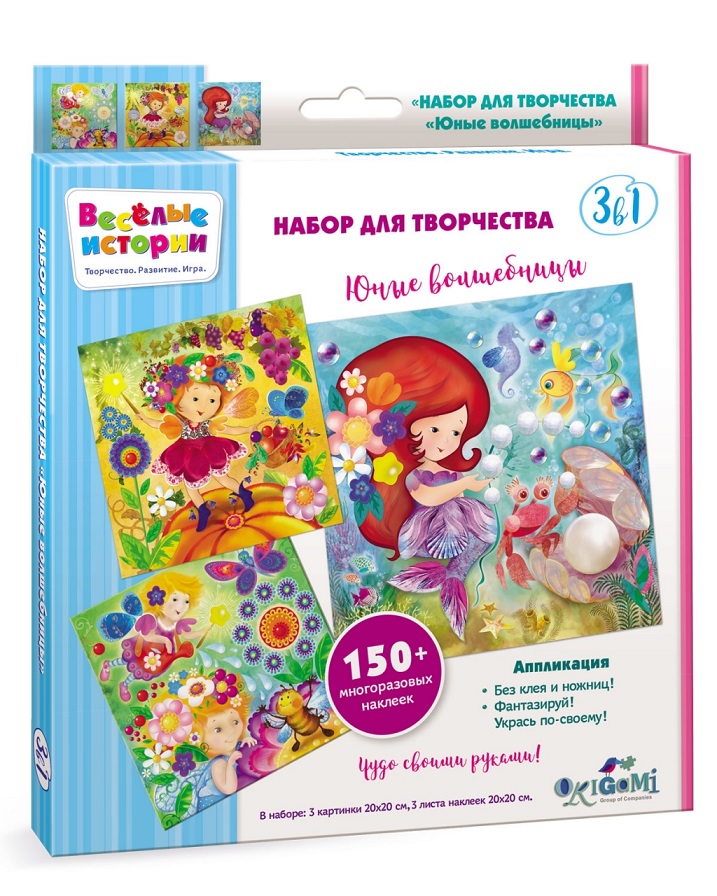 

Набор для творчества 3в1 - Веселые истории. Юные волшебницы