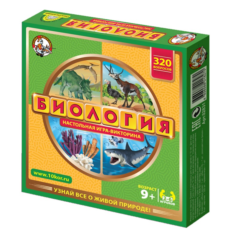 

Настольная игра-викторина - Биология