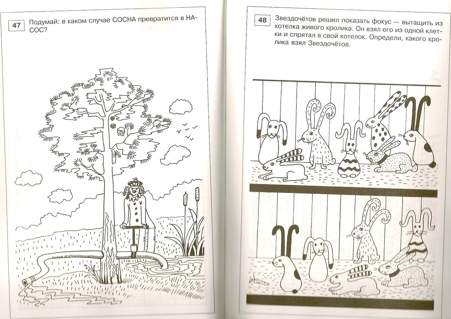 Книга Кодиненко Г.Ф. - Занимательные задачи и головоломки для детей 4-7 лет  