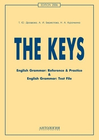 

Пособие - The keys for English Grammar. Reference & Practice & English Grammar. Test File