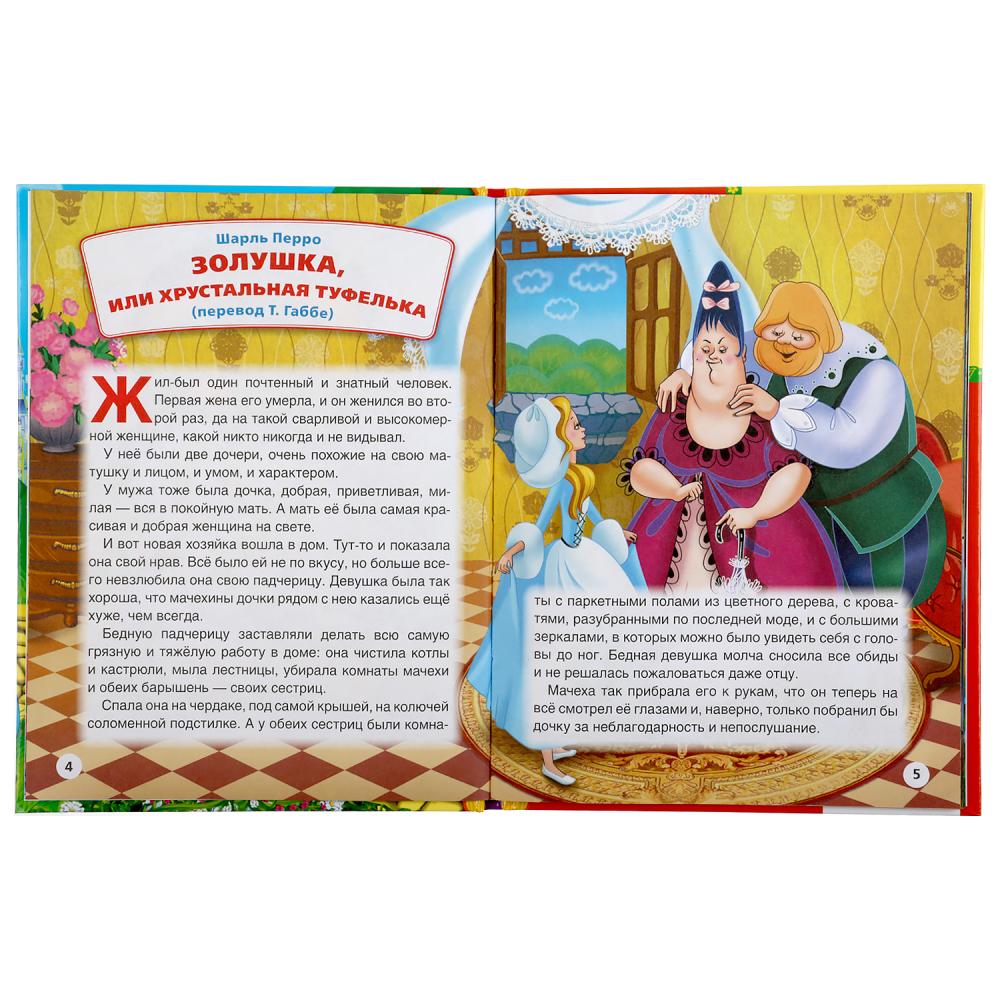 Книга из серии Детская библиотека - Любимые волшебные сказки  