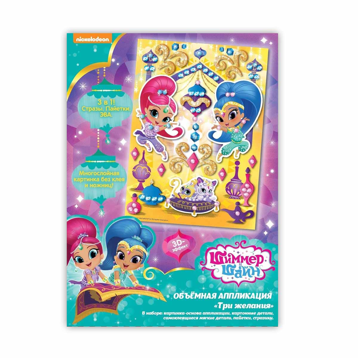 Набор для творчества - Шиммер и Шайн, 2 набора  