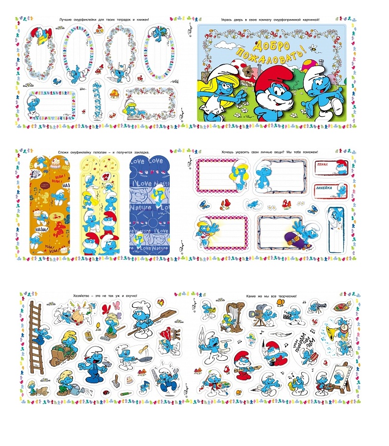 Альбом наклеек «Смурфики»  