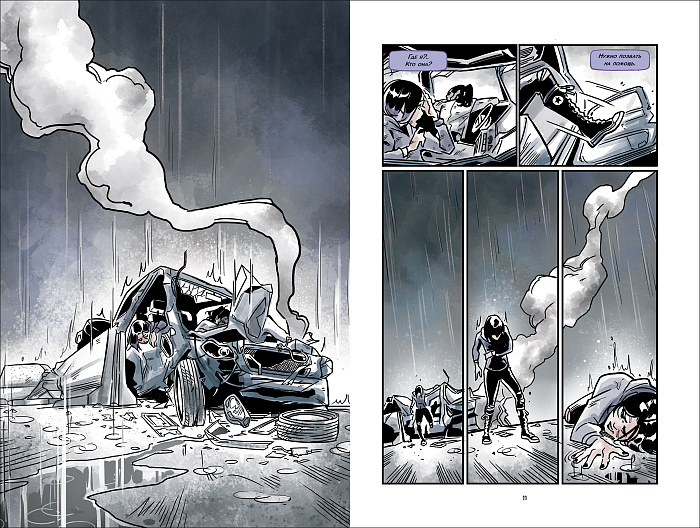 Комиксы DC - Юные Титаны: Рэйвен  