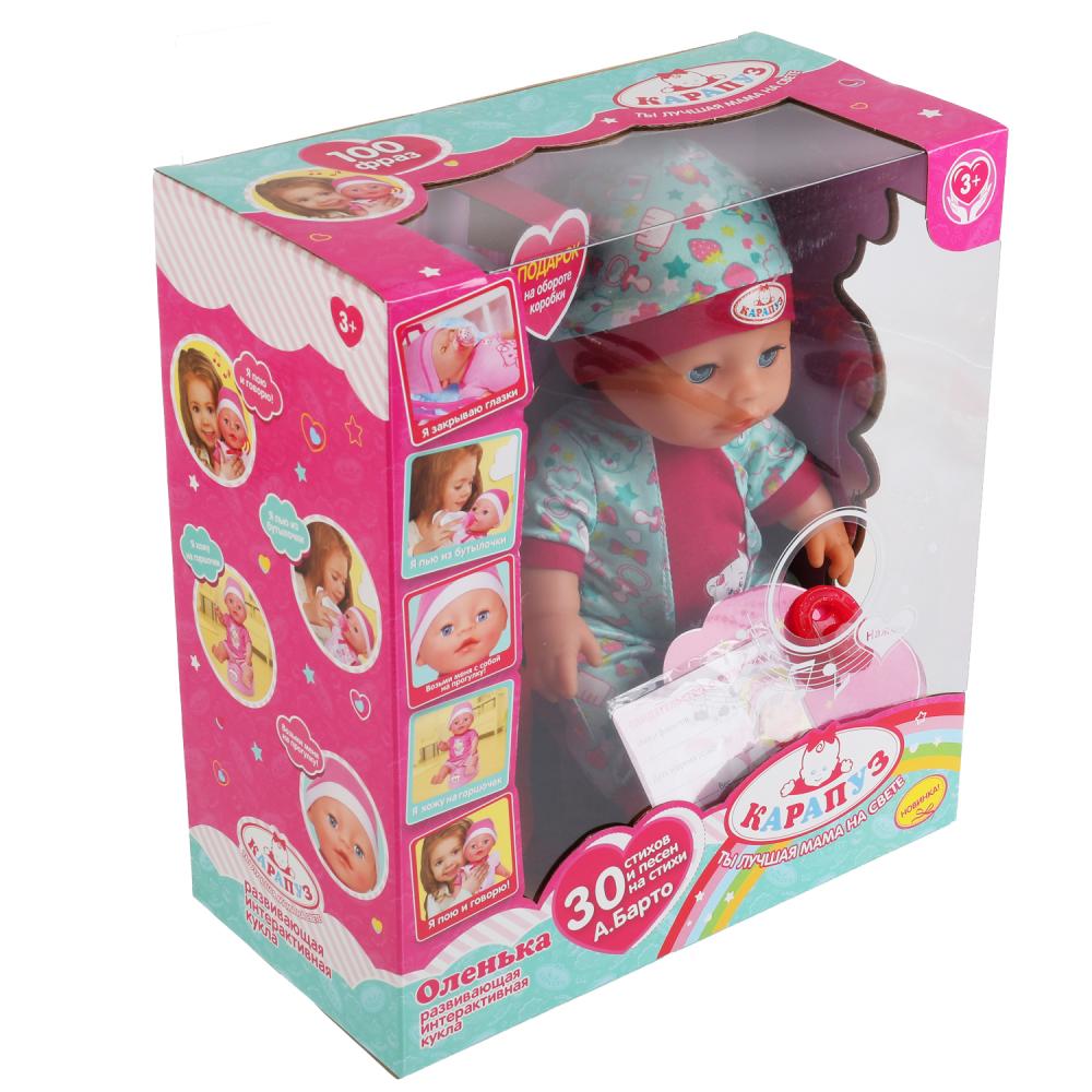 Интерактивный пупс Оленька 30 см пьет писает закрывает глаза 4 аксессуара  