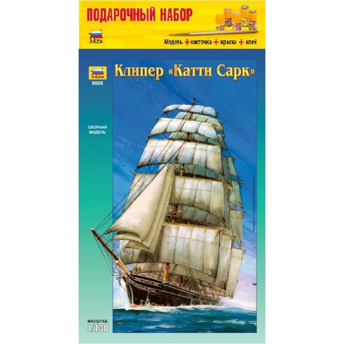 

Набор подарочный-сборка - Корабль - Катти Сарк