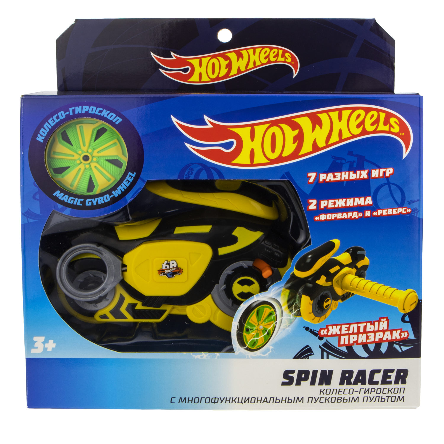 Игровой набор Hot Wheels Spin Racer - Желтый Призрак  