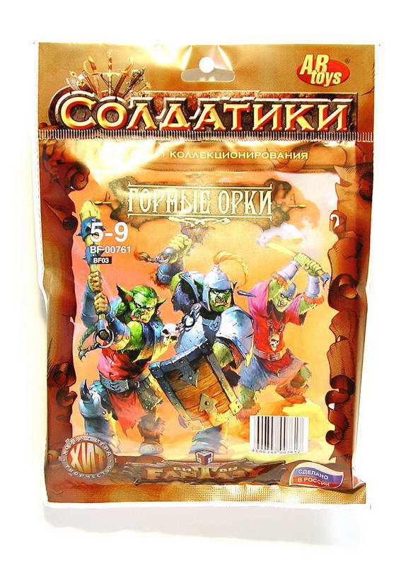 

Набор солдатиков Битвы фэнтези - Горные орки