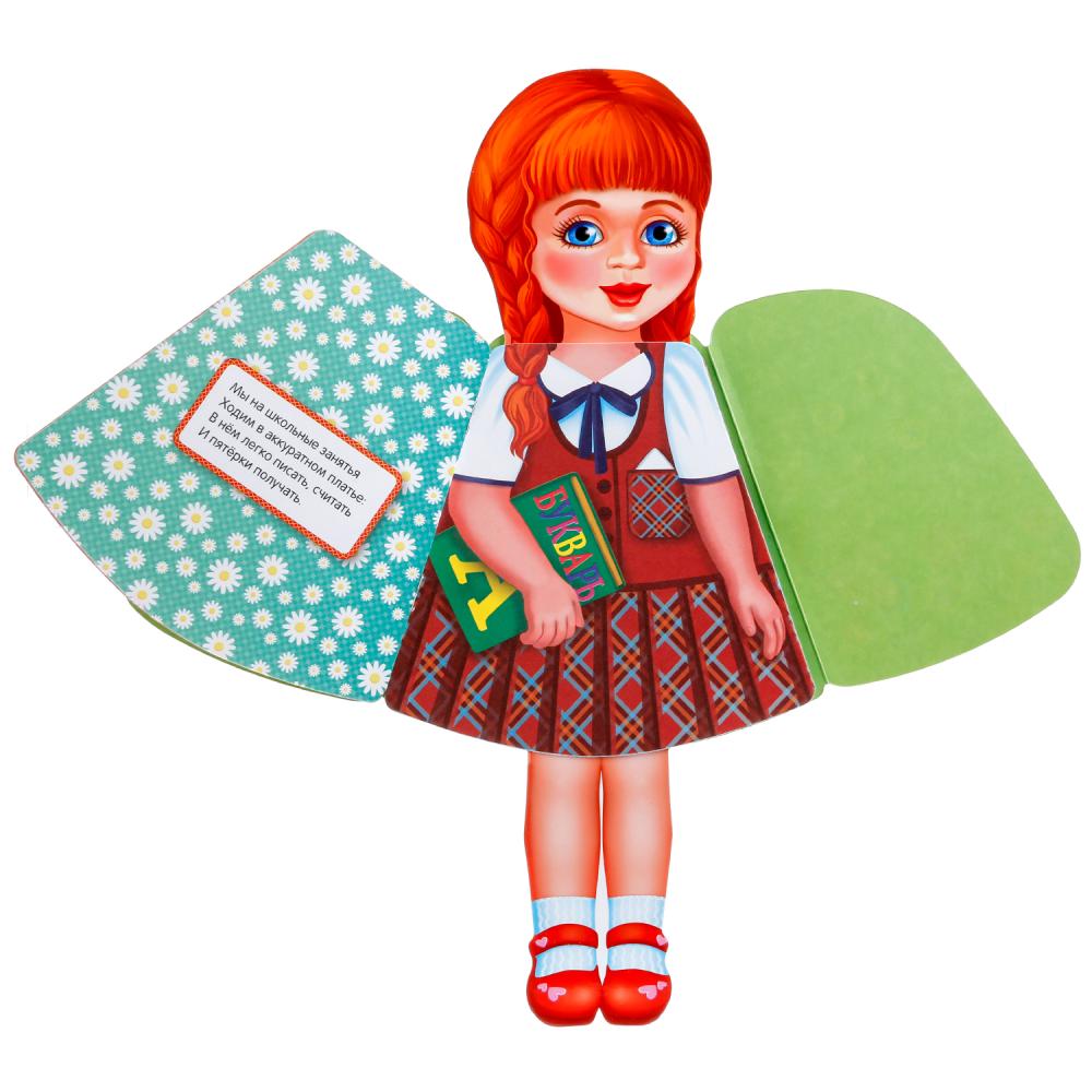 Книжка-кукла – Шатенка Катя  