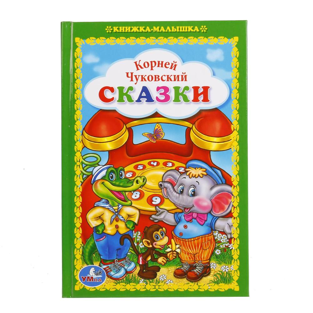 

Книжка-малышка – Сказки Корней Чуковский