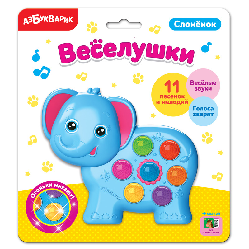 Игрушка музыкальная - Слоненок из серии Веселушки  