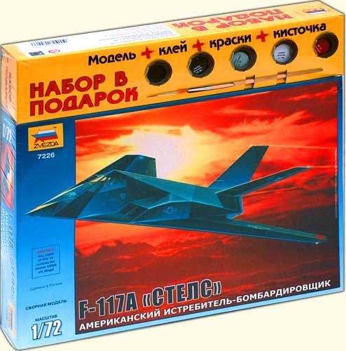 Сборная модель - Самолет F-117 Стелс Подарочный набор  