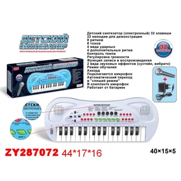 

Синтезатор 220V/на батарейках, с микрофоном ZYB-B0690