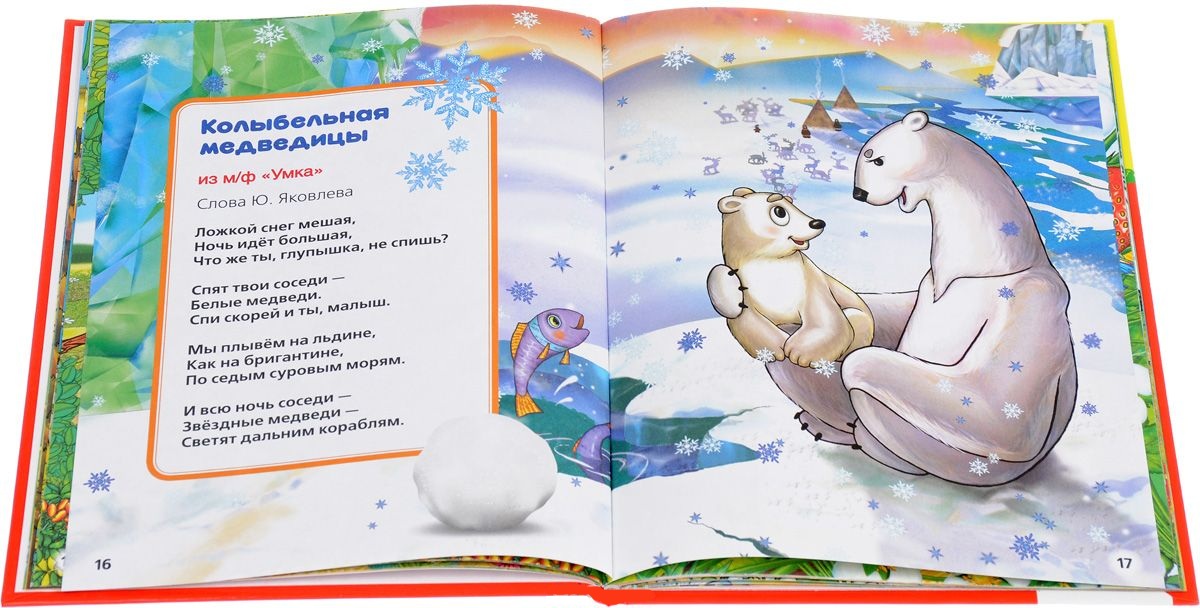 Книга из серии Библиотека детского сада - Чудо песенки  