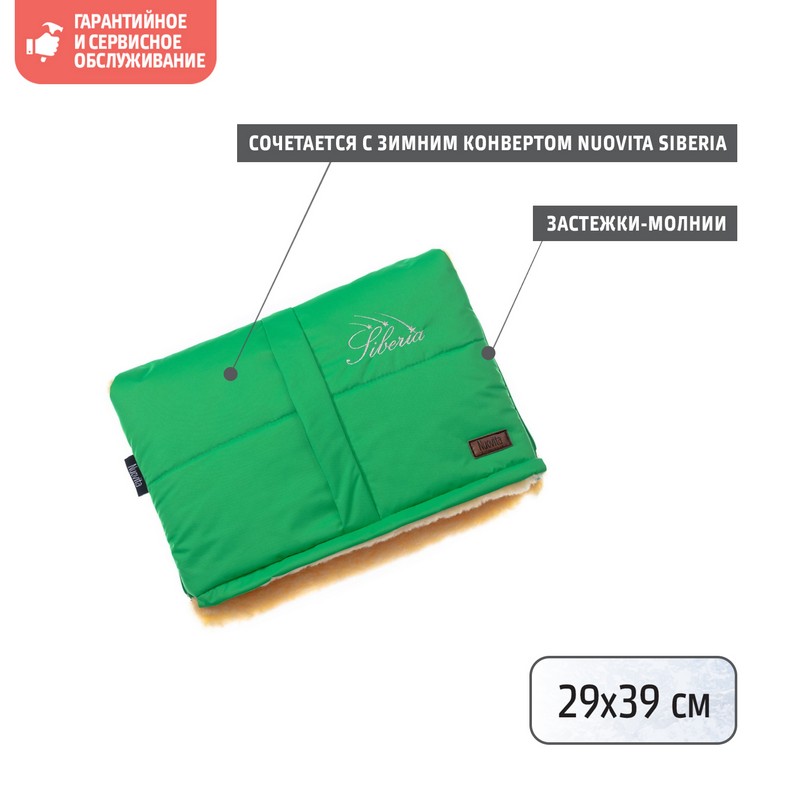 Муфта меховая для коляски Nuovita Siberia Pesco Smeraldo/Изумрудный  
