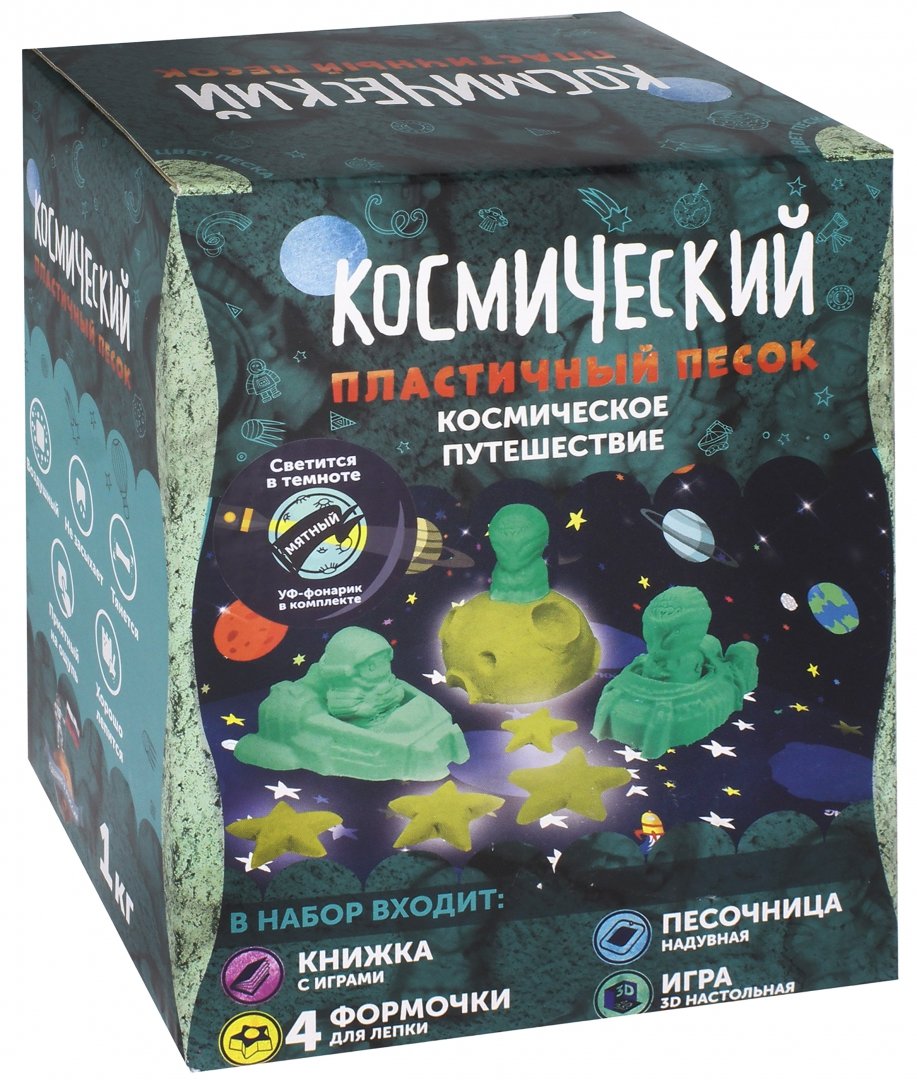 

Космический песок Мятный - Космическое путешествие, 1 кг.