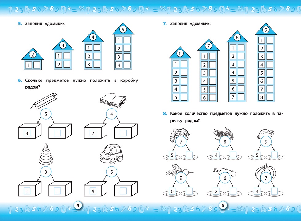 Тренажер по математике, 1 класс  