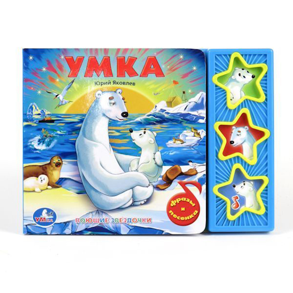 

Книга «Умка» из серии союзмультфильм sim)