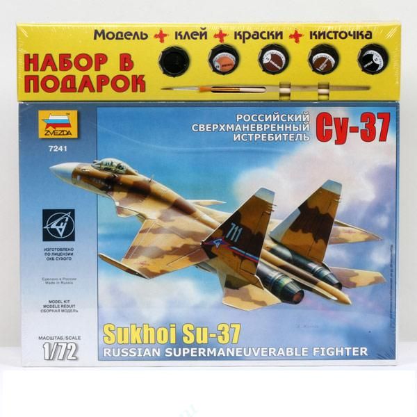 Сборная модель - Самолёт Су-37 Подарочный набор  