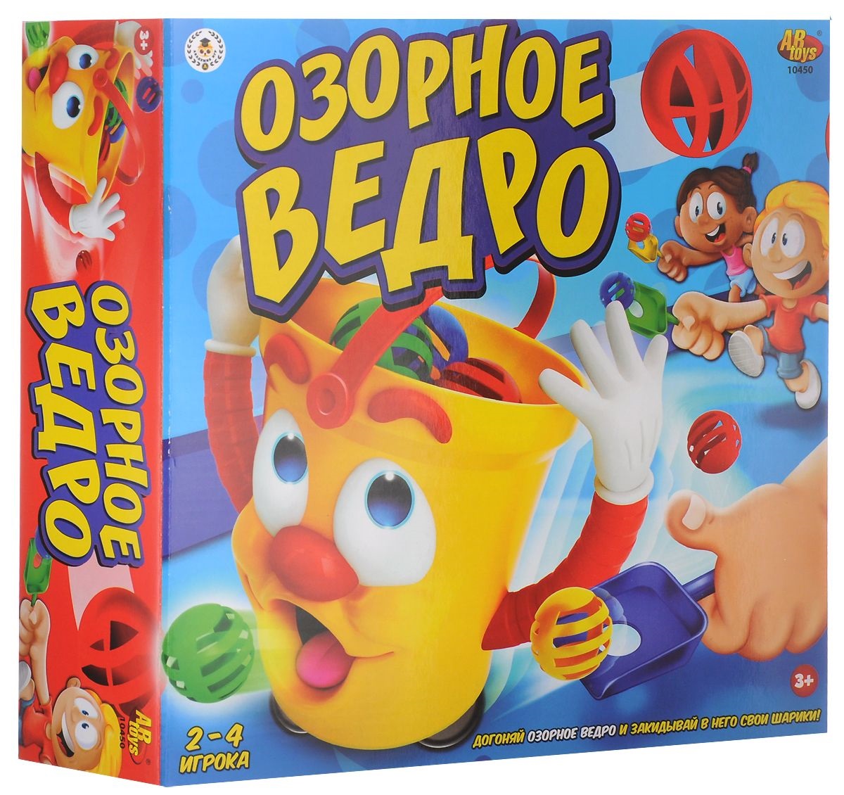 Игровой набор - Озорное ведро, с аксессуарами  