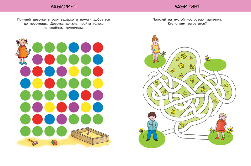 Книга Земцова О.Н. - Развиваем интеллект - из серии Дошкольная мозаика для детей от 5 до 6 лет  