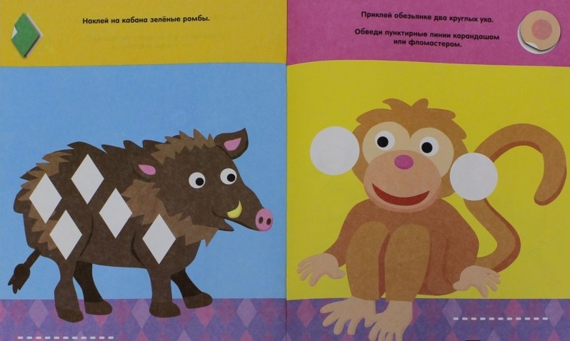 Книга из серии «Первые раскраски и наклейки» - Животные разных стран  