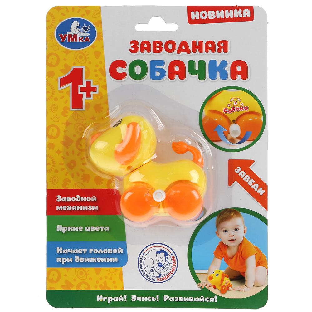 Заводная игрушка Собака  