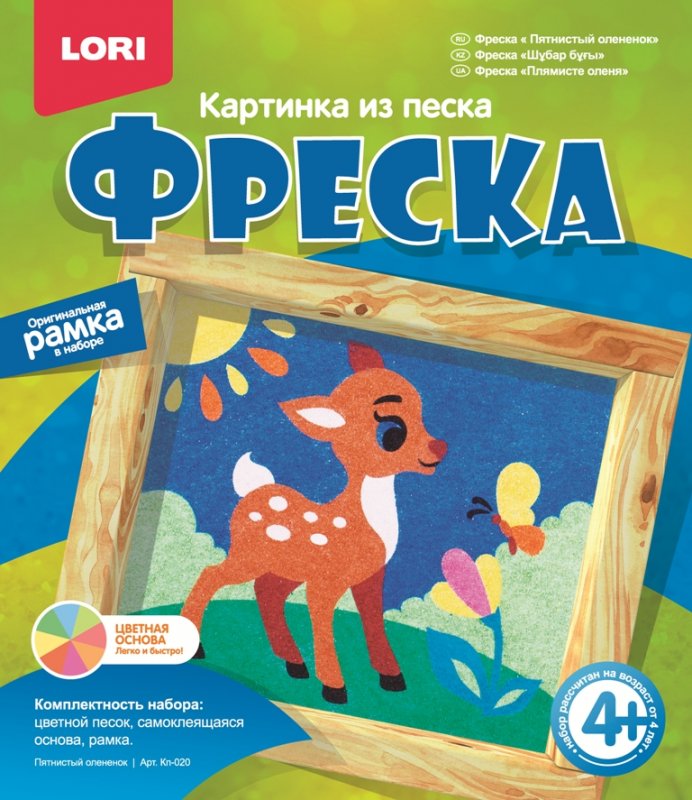 

Картина из песка - Фреска Пятнистый олененок