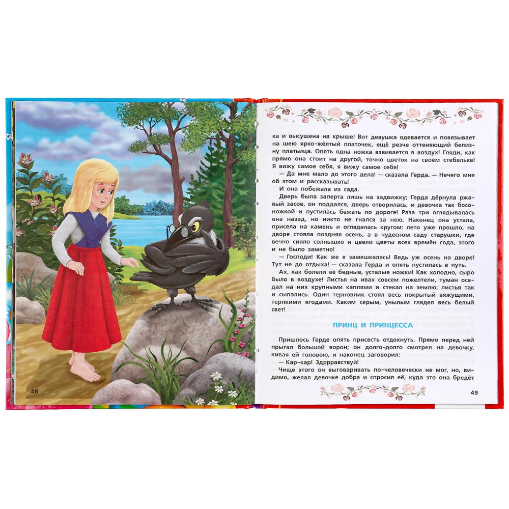 Книга из серии Золотая классика - Сказки для принцесс  