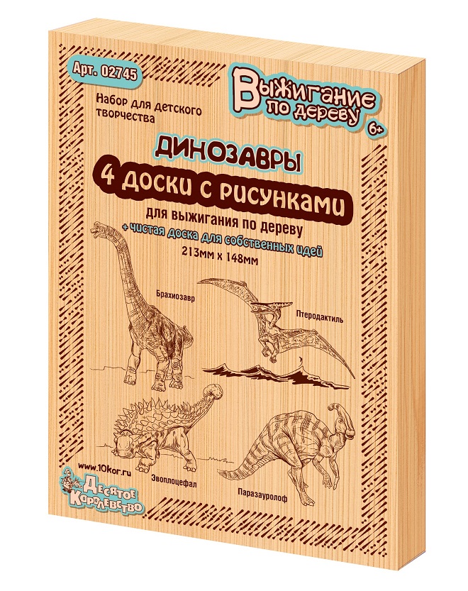 

Набор досок для выжигания – Динозавры, 5 штук