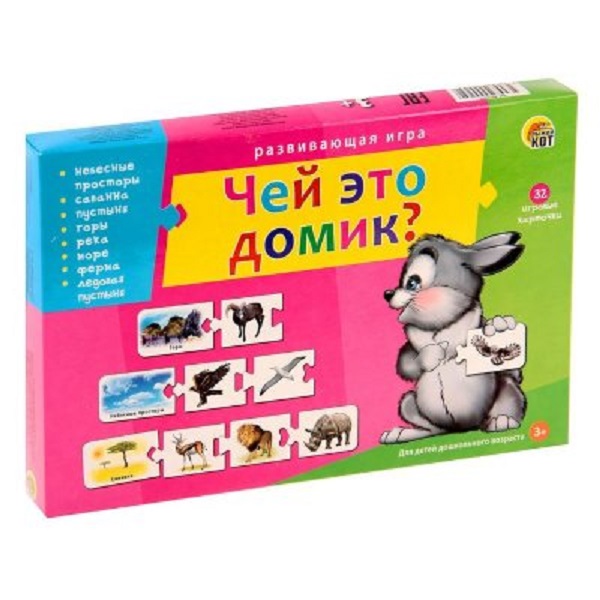 

Игра настольная из серии Ассоциации-цепочкой Чей Это Домик