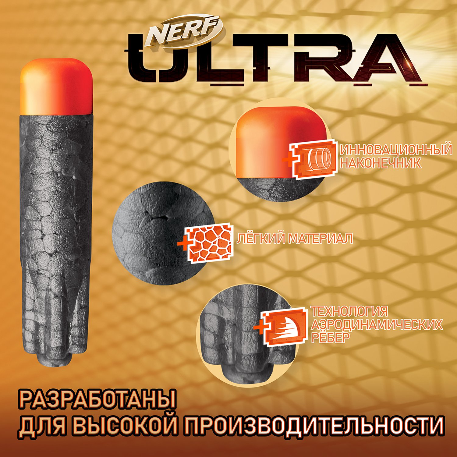 Игровой набор Nerf Ультра One  