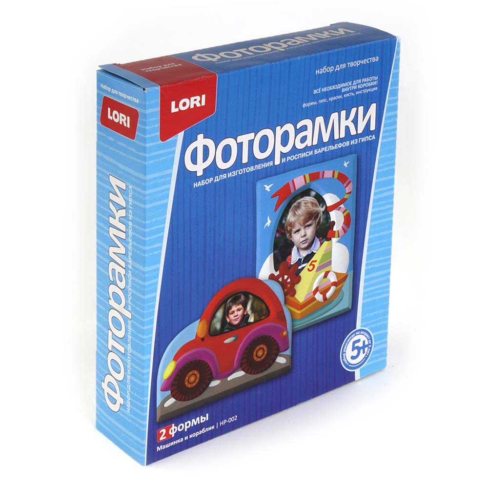 

Фоторамки из гипса - Машинка и кораблик