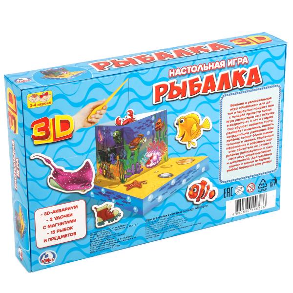 Настольная 3D игра - Рыбалка  