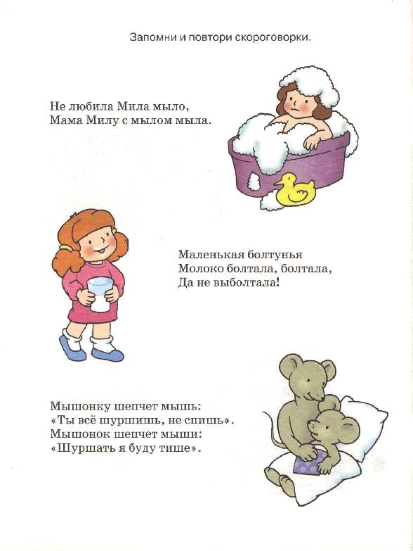 Книга с наклейками Земцова О.Н. «Развиваем речь» из серии Дошкольная мозаика для детей от 2 до 3 лет  