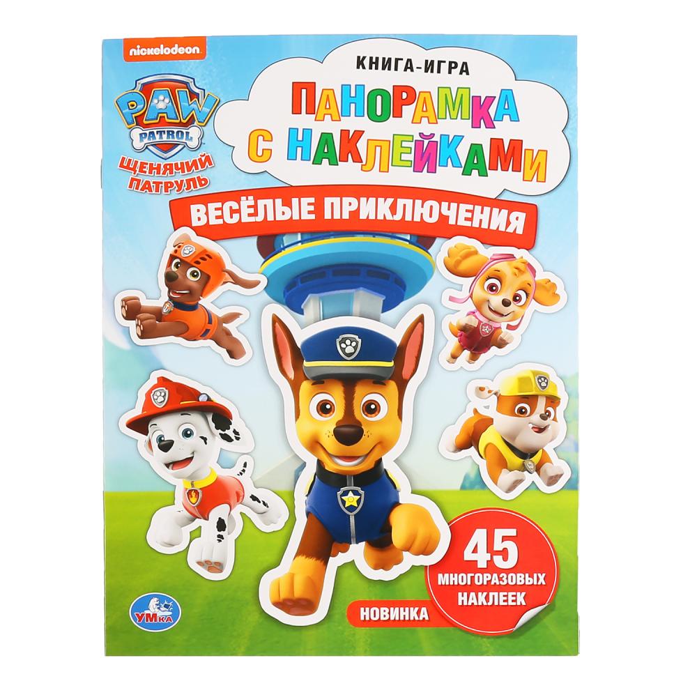 

Раскладушка-панорамка с наклейками - Веселые приключения. Щенячий Патруль