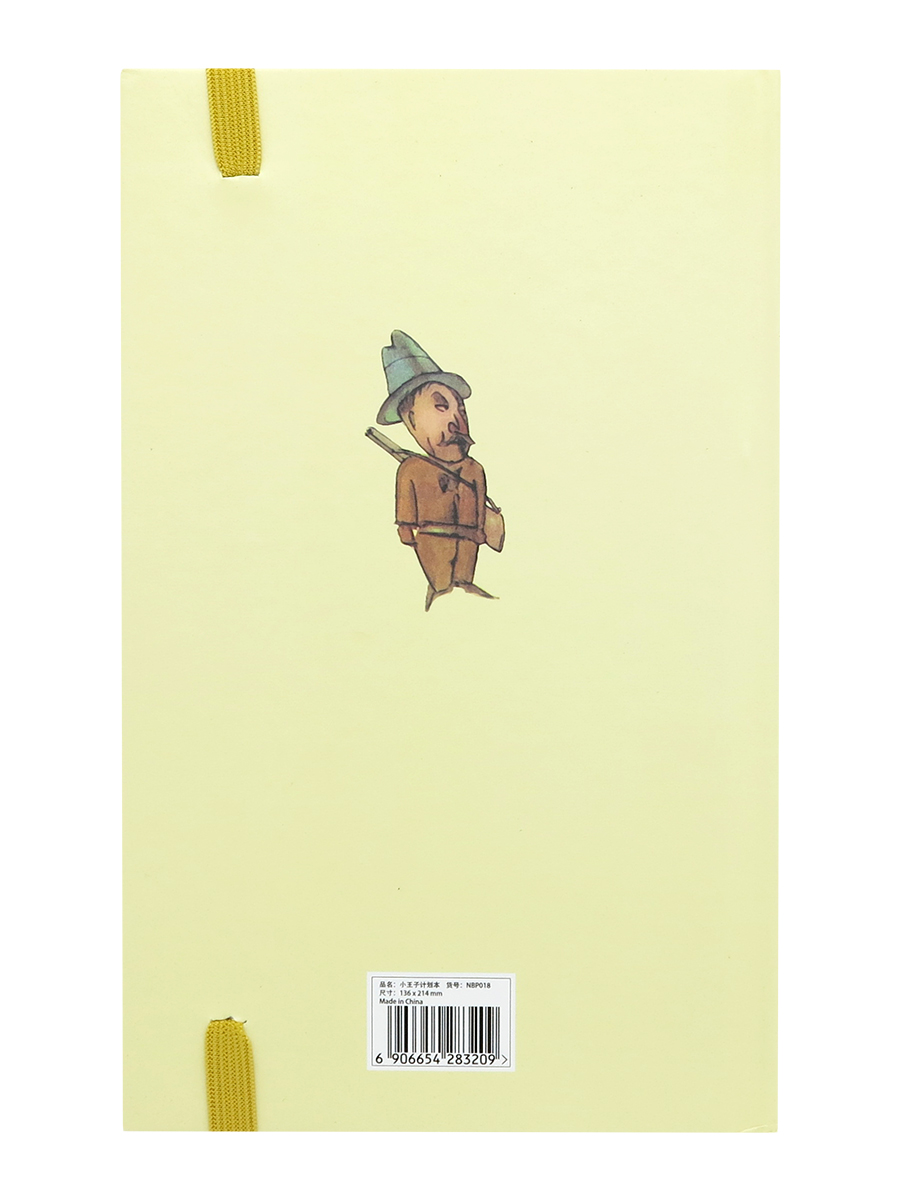 Блокнот Маленький Принц с резинкой, формат А5, желтый  