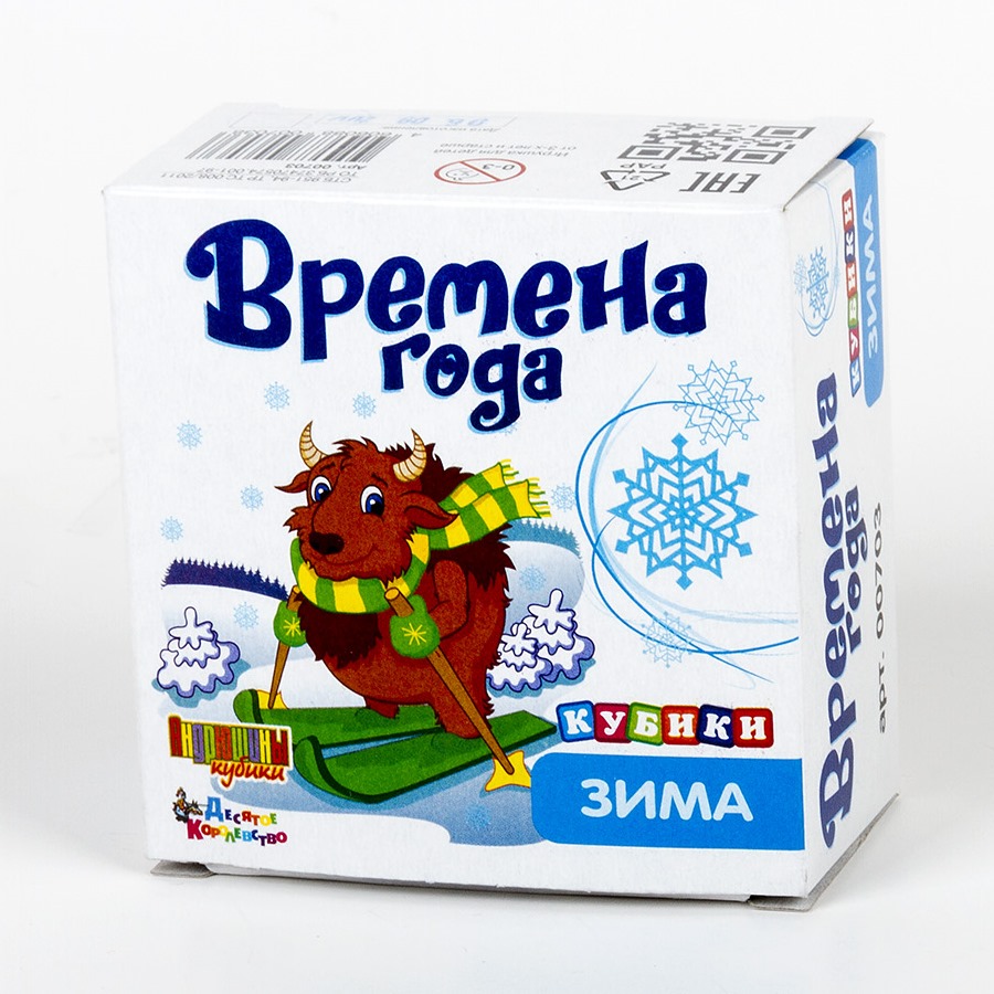 

Кубики - Времена года – Зима, без обклейки, 4 штуки