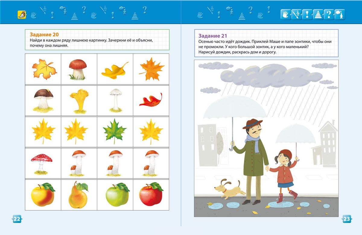 Разумники. Активные игровые задания с наклейками для детей от 3 до 5 лет  
