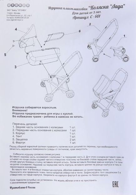 Коляска - Лада  