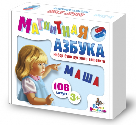 

Магнитная азбука - Набор букв русского алфавита
