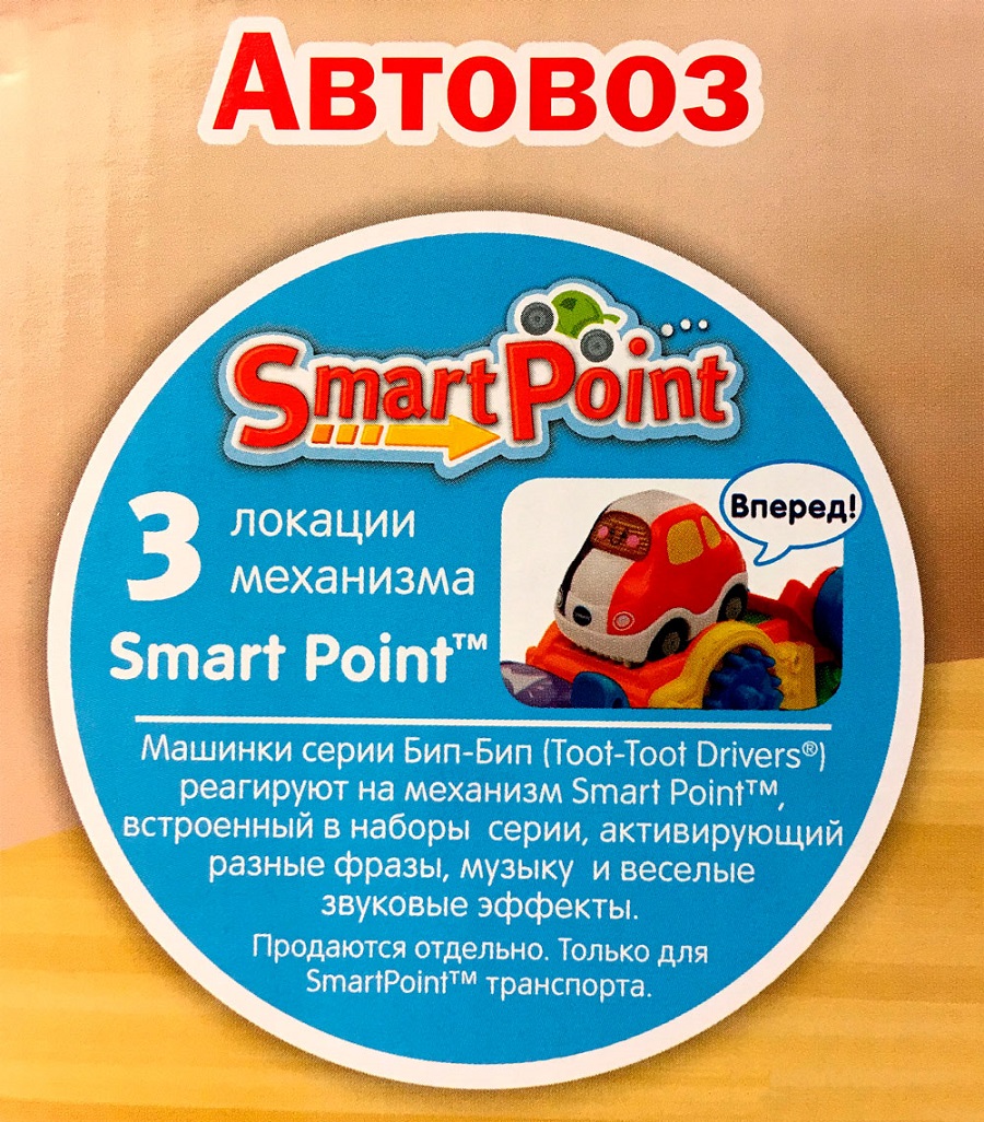 Автовоз из серии Бип-Бип Toot-Toot Drivers, звук  