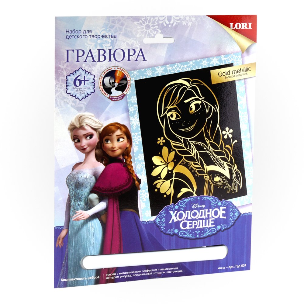 

Гравюра Disney Холодное сердце большая с эффектом золота Анна