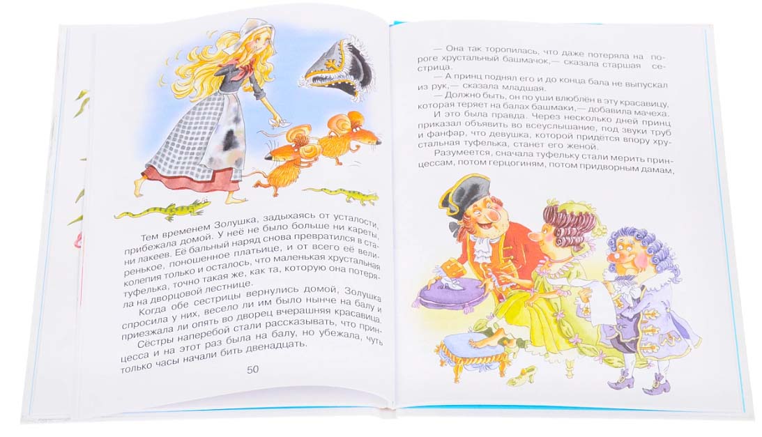 Книга из серии Сказка За Сказкой – Волшебные сказки Шарля Перро  
