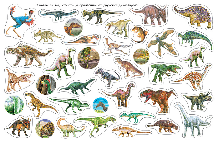 Альбом наклеек – Динозавры, более 300 стикеров  