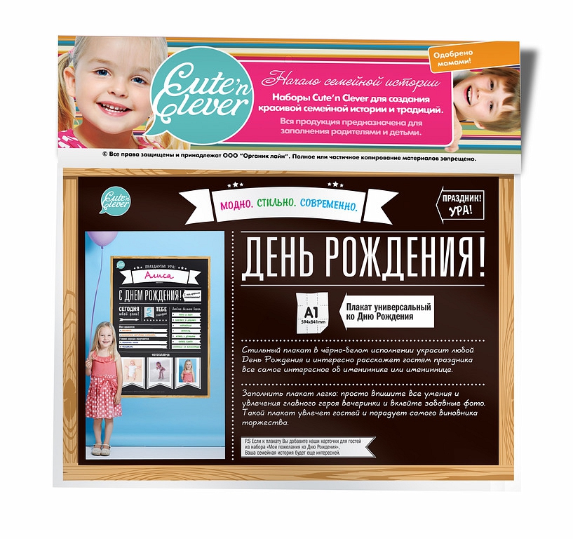 Картинках, постер для поздравления с днем рождения