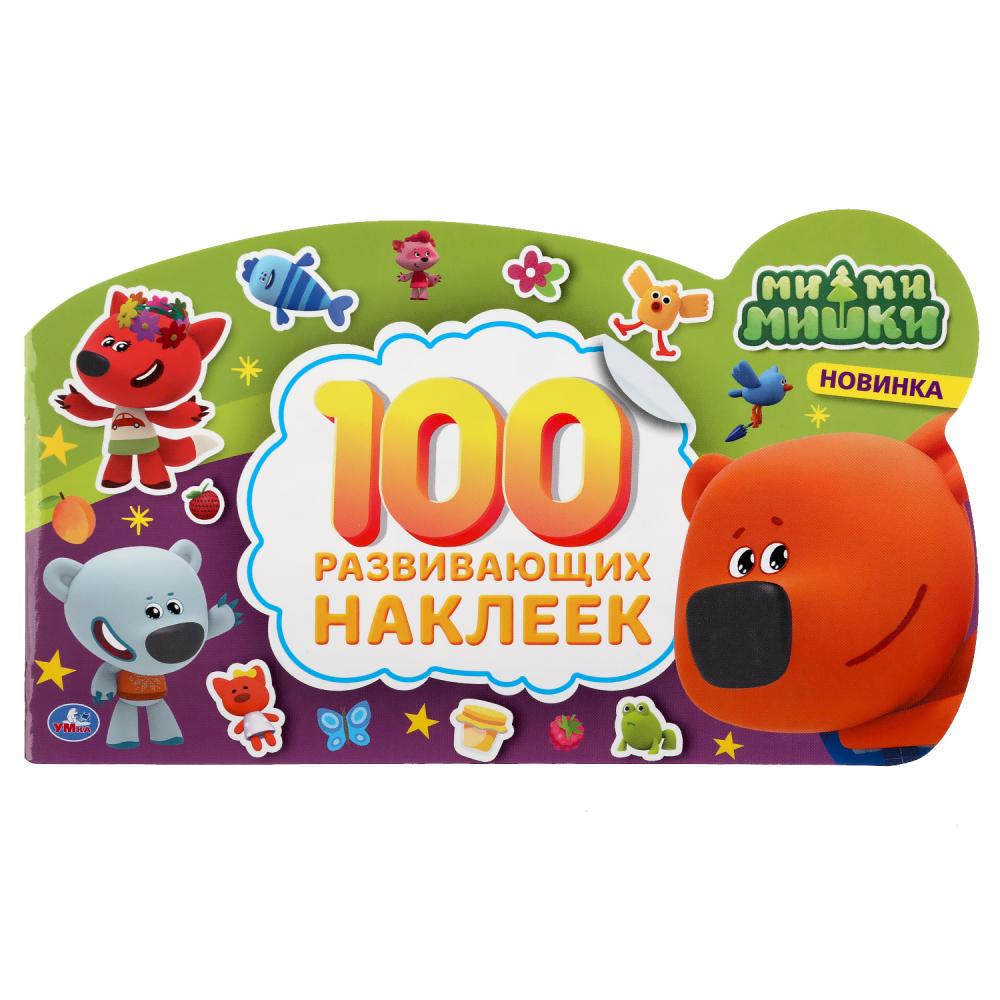 

Альбом наклеек с фигурной вырубкой – Мимимишки