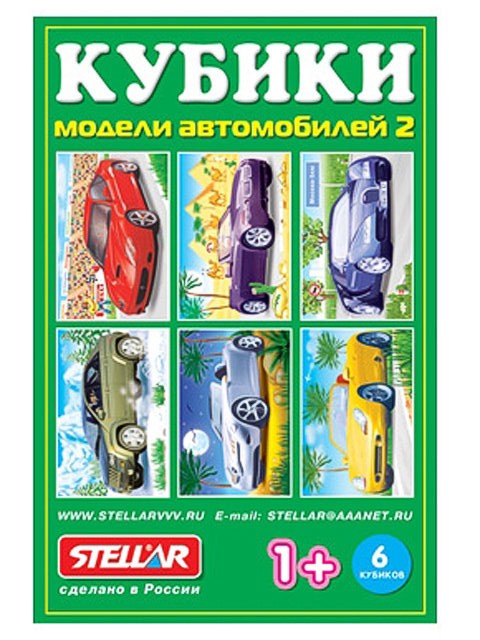 Кубики-картинки №21 - Модели автомобилей 2  