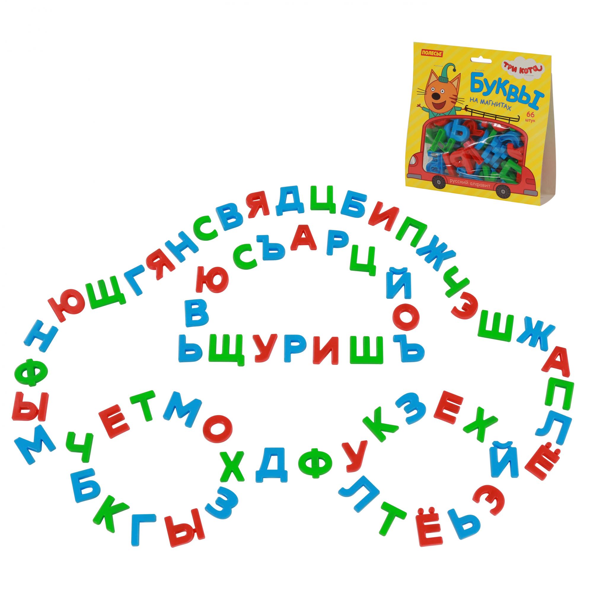 Набор из серии Три кота - Буквы на магнитах, 66 штук, в пакете  