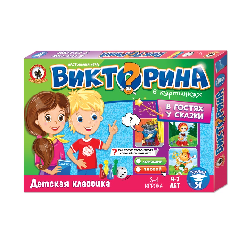 

Настольная игра - Викторина в картинках - В гостях у сказки